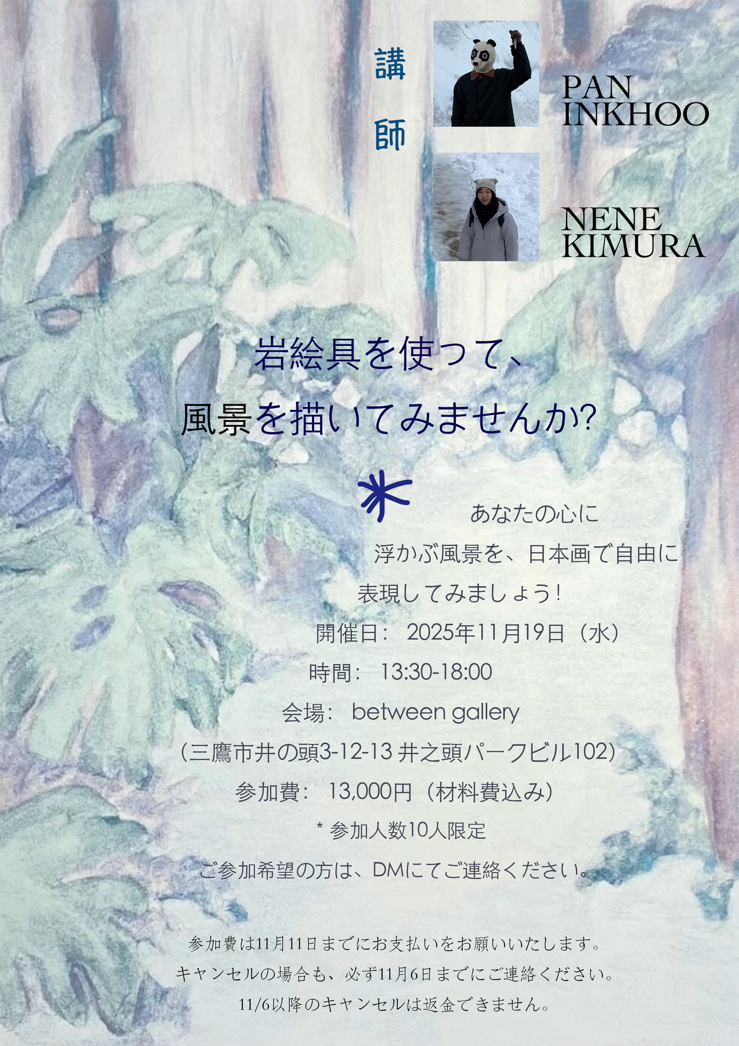 landscape workshop 11/19