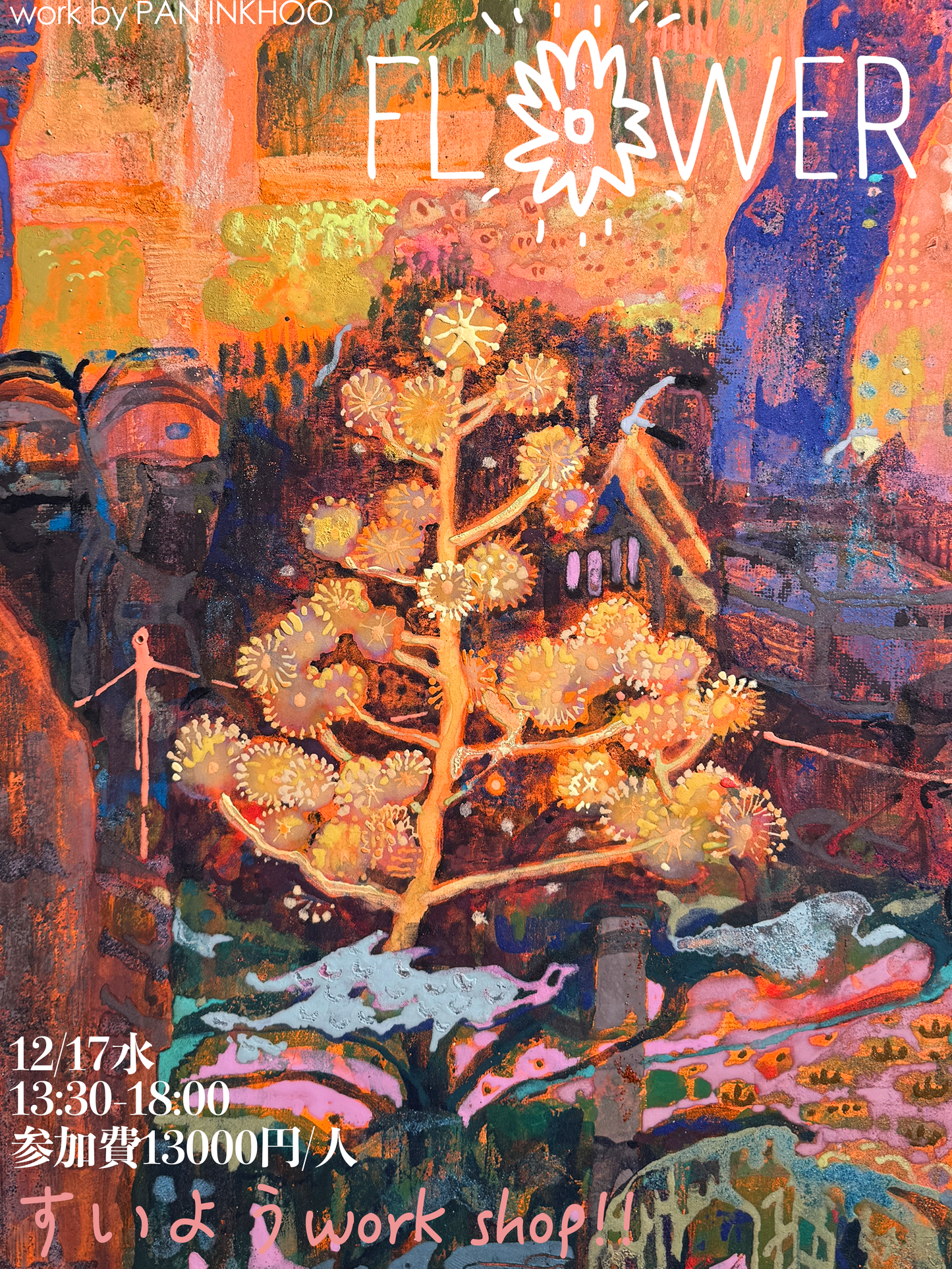 12/17 workshop flower!