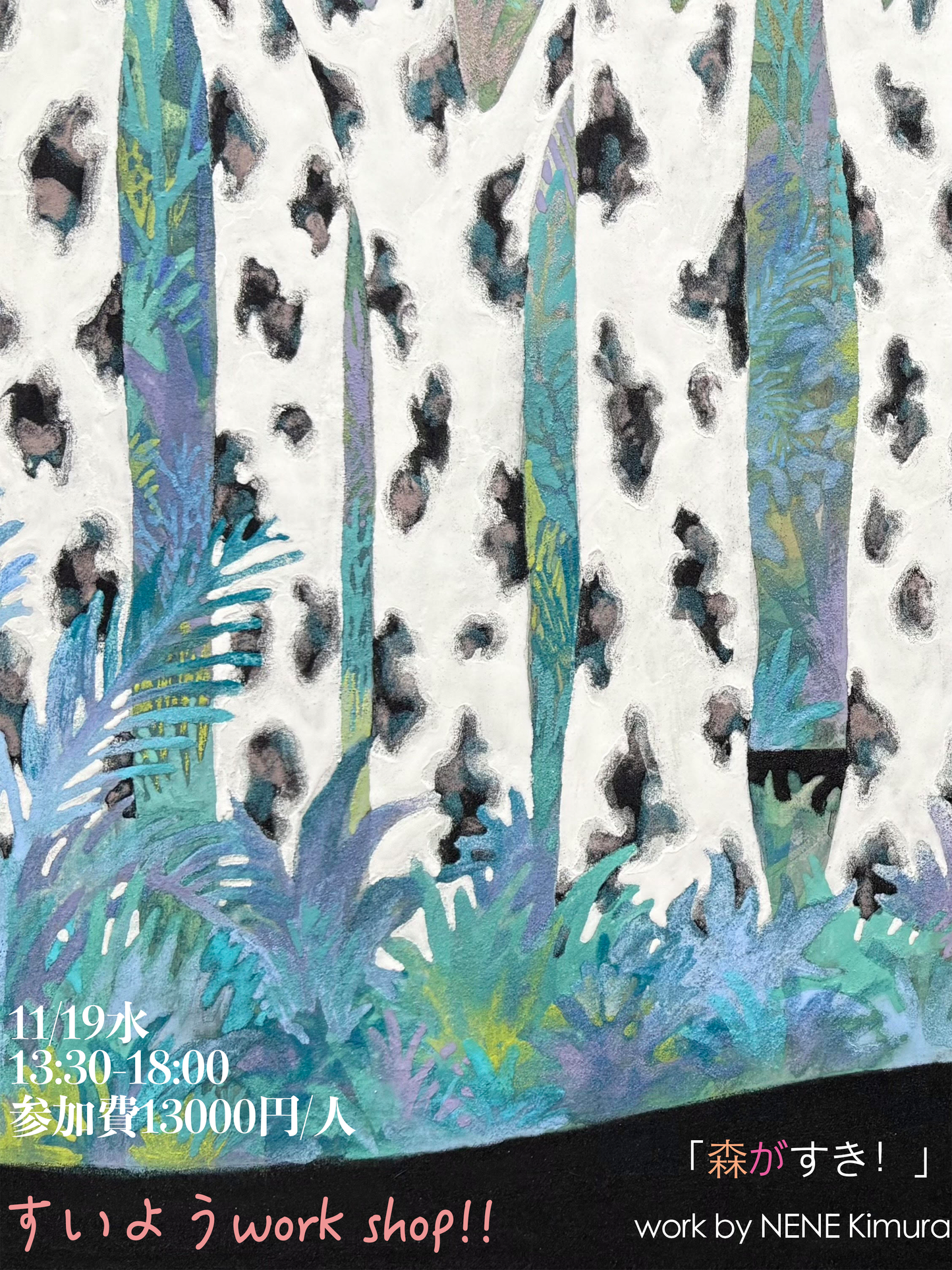 landscape workshop 11/19